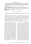 Социальное положение пенсионеров и проблема повышения пенсионного возраста как факторы социального конфликта