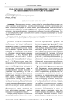 Роль и значение муниципальных выборов в механизме осуществления местного самоуправления
