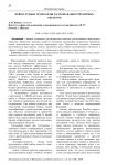 Нейросетевые технологии распознавания трёхмерных объектов