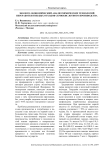 Эколого-экономический анализ химических технологий переработки твердых отходов сернокислотного производства