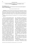 Художественный потенциал естественного света в архитектуре