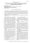 Финансовые трудности, возникающие при деятельности муниципальных образований