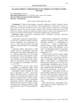Анализ и оценка современного состояния страхового рынка России
