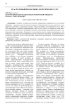 3PL и 4PL провайдеры на рынке логистических услуг