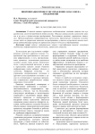 Цифровизация процессов управления запасами на предприятии