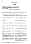 Цифровая криминалистика: возможности и перспективы развития