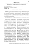 К вопросу о проблеме участия прокурора в правотворческой деятельности органов местного самоуправления