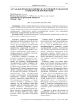 Актуальные проблемы развития государственной гражданской службы Российской Федерации