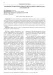 Отношение разных возрастных групп россиян к раннему браку и материнству