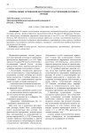 Специальные основания досрочного расторжения договора аренды