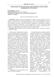 Социальные права и их роль в обеспечении социальной защищенности человека