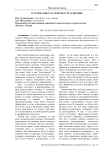 Эстетика цвета в архитектуре и дизайне