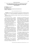Самостоятельная деятельность студентов как фактор дальнейшей профессиональной педагогической деятельности