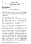 Причины избыточного веса и роль физической культуры и спорта в его профилактике