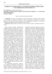 Влияние стиля питания на состояние здоровья, физической и умственной работоспособности