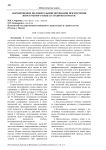 Формирование положительной мотивации при изучении иностранного языка в техническом вузе