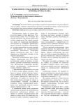 Травматизм на уроках физической культуры: особенности, причины, профилактика