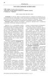 Что такое "интернет демократия"?