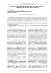 Параметры адаптивности образцов чеснока озимого в зависимости от зоны исследования