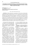 Урожайность озимой пшеницы на эрозионно-опасном склоне в зависимости от способа основной обработки почвы и уровня минерального питания