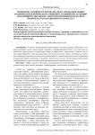Изменение активности пероксидазы и содержания общих полифенолов в корнеплодах моркови столовой при хранении под влиянием обработок электромагнитным полем сверх низкой частоты и биопрепаратом БСКА-3
