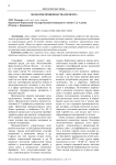 Экология производства цемента