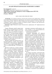 Анализ проблем безопасности интернета вещей