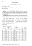 Влияние экономических санкций на развитие торговых связей России с Европейским союзом