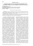 Сравнительный анализ реализации протекционистской политики на рынке государственных закупок в России и США