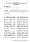 Допустимость как свойство доказательств в уголовном судопроизводстве