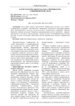 Расчет материального баланса производства стифниновой кислоты