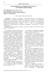 Реализации курса "Физическая культура" (элективные дисциплины)