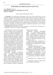 Экономическая дипломатия в рамках ВТО