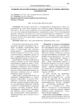 Влияние обработки почвы на продуктивность почвозащитных севооборотов