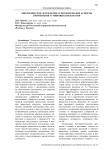 Биологическое земледелие и экологические аспекты применения гуминовых препаратов