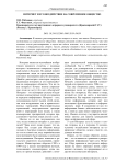 Интернет и его воздействие на современное общество