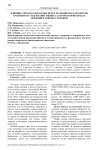 Влияние способа обработки перед хранением и параметров хранения на содержание общих сахаров в корнеплодах моркови и свёклы столовой