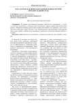 Флаг-футбол как новое направление в физкультурно образовательной среде