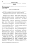 Физическая культура как средство сохранения и укрепления здоровья