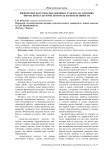Физические нагрузки для здоровья студента на занятиях физической культурой. Контроль их интенсивности