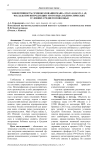 Эффективность семяобразования маша (Vigna radiata L(R)Wilczek) при интродукции этого вида в климатических условиях Среднего Поволжья
