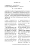 Применение метода проекта на уроках