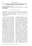 Роль спортивной внеучебной работы в формировании будущих специалистов, выпускников аграрных вузов