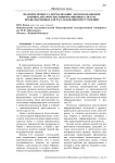 Значение процесса формализации для использования криминалистических информационных систем, предназначенных для расследования преступлений