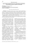 Программно-целевой подход как современное когнитивное управление образовательной организацией
