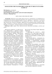 Фенологические наблюдения за видами груши в Республике Марий Эл