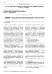 Анализ основных ошибок баскетболистов, при выполнении броска в прыжке
