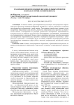 Реализация международных образовательных проектов в Китае: история и современность
