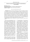 Проблема целостности и духовности современного образования