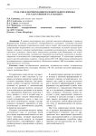 Роль СМИ в формировании положительного имиджа государственного служащего